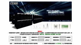 What Ivip.cn website looked like in 2016 (9 years ago)