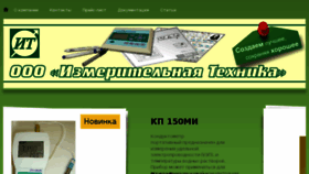 What Izmteh.ru website looked like in 2016 (7 years ago)