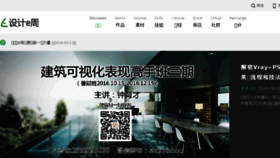 What Ieday.cn website looked like in 2016 (7 years ago)