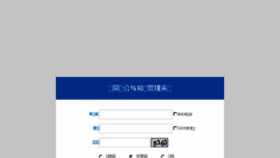 What Ilandchina.com website looked like in 2016 (7 years ago)