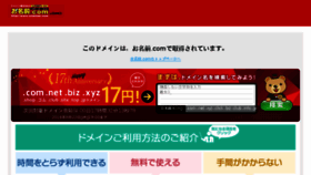 What Infohouse.jp website looked like in 2016 (7 years ago)