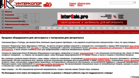 What Intercolor.ru website looked like in 2016 (7 years ago)