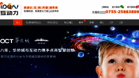 What Ipow.cn website looked like in 2016 (7 years ago)