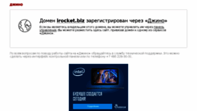 What Irocket.biz website looked like in 2016 (7 years ago)