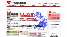 What I-kentei.com website looked like in 2016 (7 years ago)