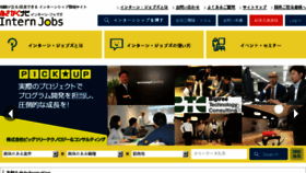 What Intern-jobs.jp website looked like in 2016 (7 years ago)