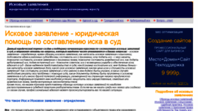 What Isksud.ru website looked like in 2016 (7 years ago)