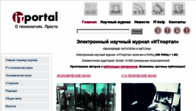 What Itportal.ru website looked like in 2016 (7 years ago)