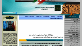 What Isfahancht.ir website looked like in 2016 (7 years ago)