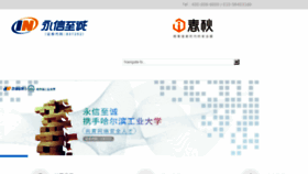 What Integritytech.com.cn website looked like in 2016 (7 years ago)