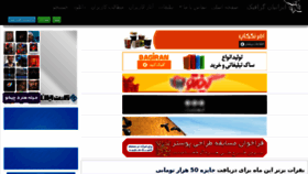 What Irangraphic.com website looked like in 2016 (7 years ago)