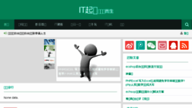 What Itqiyi.com website looked like in 2016 (7 years ago)