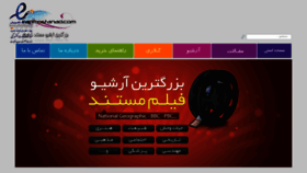 What Iranmostanad.com website looked like in 2016 (7 years ago)