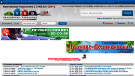 What Ivbb.ru website looked like in 2016 (7 years ago)