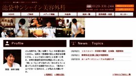 What Ike-sunshine.co.jp website looked like in 2016 (7 years ago)