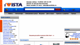 What Ivista.ru website looked like in 2016 (7 years ago)