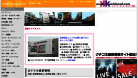 What Ikebukuro.com website looked like in 2016 (7 years ago)