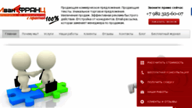 What Ifranz.ru website looked like in 2016 (7 years ago)
