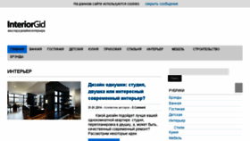What Interiorgid.ru website looked like in 2016 (7 years ago)