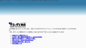 What Izumoweb.com website looked like in 2016 (7 years ago)