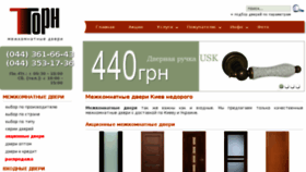 What Interior-doors.com.ua website looked like in 2016 (7 years ago)