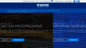 What Itzone.mn website looked like in 2016 (7 years ago)