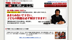 What Ito-futoukou.com website looked like in 2016 (7 years ago)
