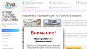 What Itva.ru website looked like in 2016 (7 years ago)