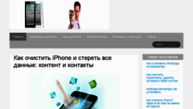 What Ipadspace.ru website looked like in 2016 (7 years ago)