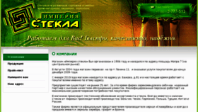 What Imperiastekla74.ru website looked like in 2016 (7 years ago)