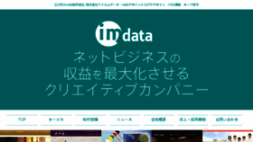 What Im-data.co.jp website looked like in 2016 (7 years ago)