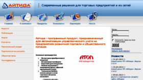 What Itida.ru website looked like in 2016 (7 years ago)