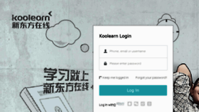 What I.koolearn.com website looked like in 2016 (7 years ago)