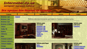What Intermebel.dp.ua website looked like in 2016 (7 years ago)