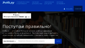 What Irkutsk.ucheba.ru website looked like in 2016 (7 years ago)