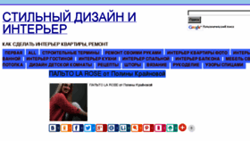 What Interierkvartiry.ru website looked like in 2016 (7 years ago)