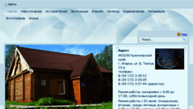 What Igarka-permafrostmuseum.ru website looked like in 2016 (7 years ago)