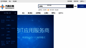What Iwanshang.com website looked like in 2016 (7 years ago)