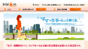 What In-bloom.co.jp website looked like in 2016 (7 years ago)