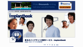 What Implantbook.net website looked like in 2016 (7 years ago)