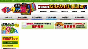 What Inkoukoku.com website looked like in 2016 (7 years ago)