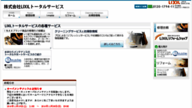 What I-mate.co.jp website looked like in 2016 (7 years ago)