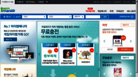 What Itemmania.co.kr website looked like in 2016 (7 years ago)