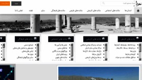 What Iranview.ir website looked like in 2016 (7 years ago)