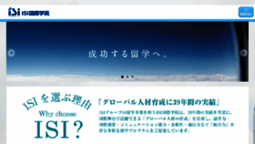 What Isi-ryugaku.com website looked like in 2016 (7 years ago)