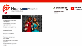 What Ivanka.club website looked like in 2016 (7 years ago)