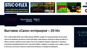 What Interior-expo.ru website looked like in 2016 (7 years ago)