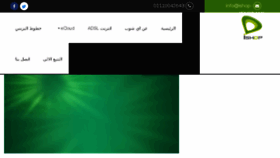 What Ishop-etisalat.com website looked like in 2016 (7 years ago)
