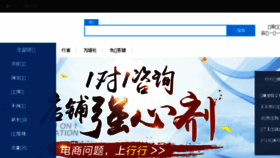 What Ihanghang.com website looked like in 2016 (7 years ago)