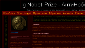 What Ig-nobel.ru website looked like in 2016 (7 years ago)